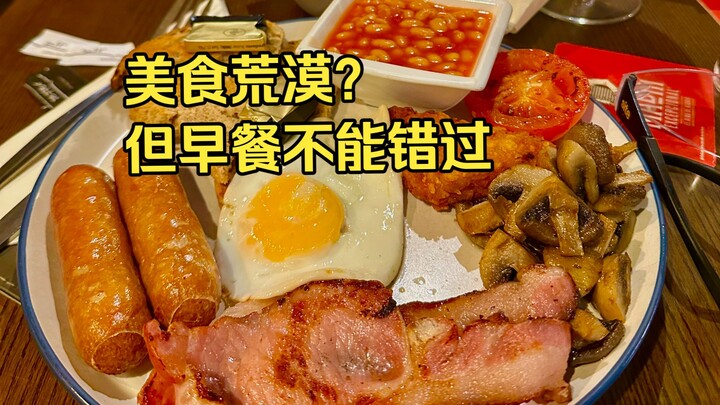Experience a British’s hearty traditional breakfast