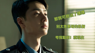 《冰雨火》搞笑对弈之 谁是局长