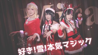 【あいこ×御凜×あくみ】好き！雪！本気マジック　踊ってみた【ダンガンロンパ1.2.V3 舞  園さやか 澪田唯吹 赤松楓（Xmas ver.）】