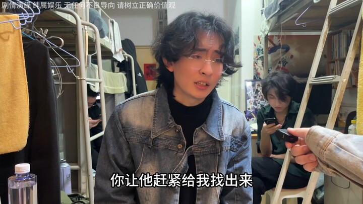 《关于室友是通天代这件事》
