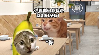 当你和好兄弟餐馆吃饭时 #万万没想到 #猫meme #搞笑