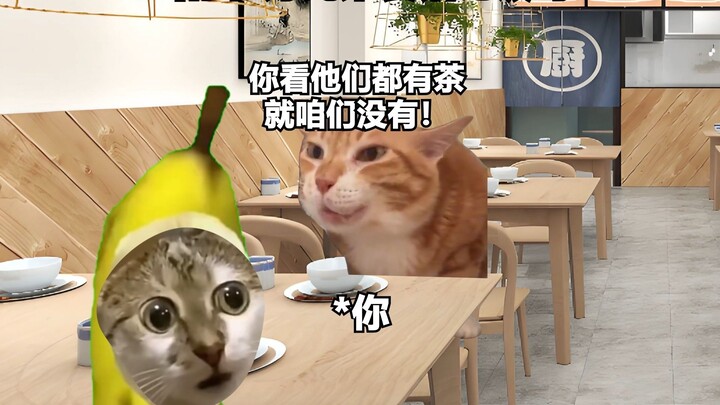当你和好兄弟餐馆吃饭时 #万万没想到 #猫meme #搞笑