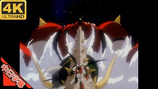 真盖塔 世界最后之日 OP1 今がその時だ (回忆系列) 修复 4K (MAD·AMV)