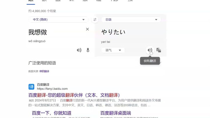 好奇怪的日语发音？？？