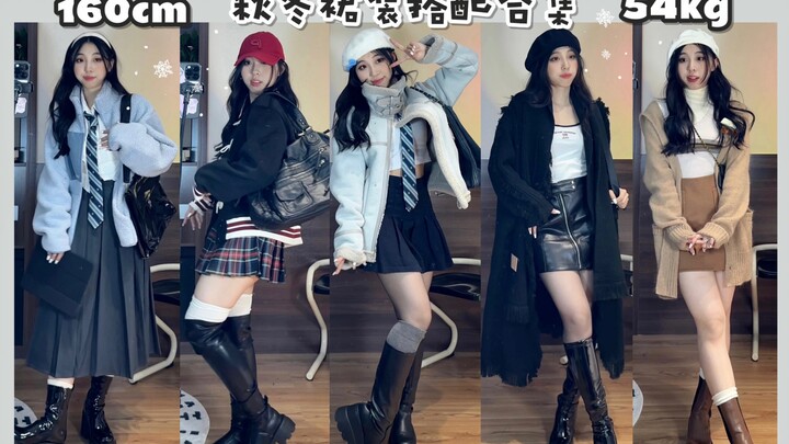 160/54kg: Chic skirt-and-boots look of a stylish college student | Why can’t you have both warmth an