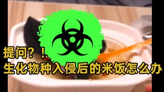 【Curry Chicken】Is the battle between me and senior Lili from the upper bunk about to begin? There’s 