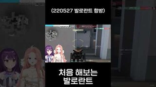 에펙 레식하다가 발로란트하면 생기는 일