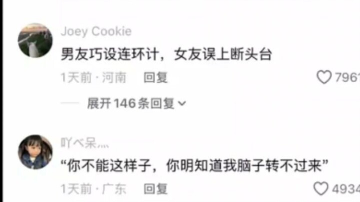 Boyfriend Sets a Cunning Multi-Step Trap, Girlfriend Wrongfully Sentenced to the Guillotine