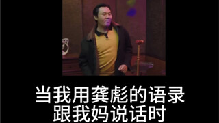 Chúng ta có cùng đẳng cấp không?