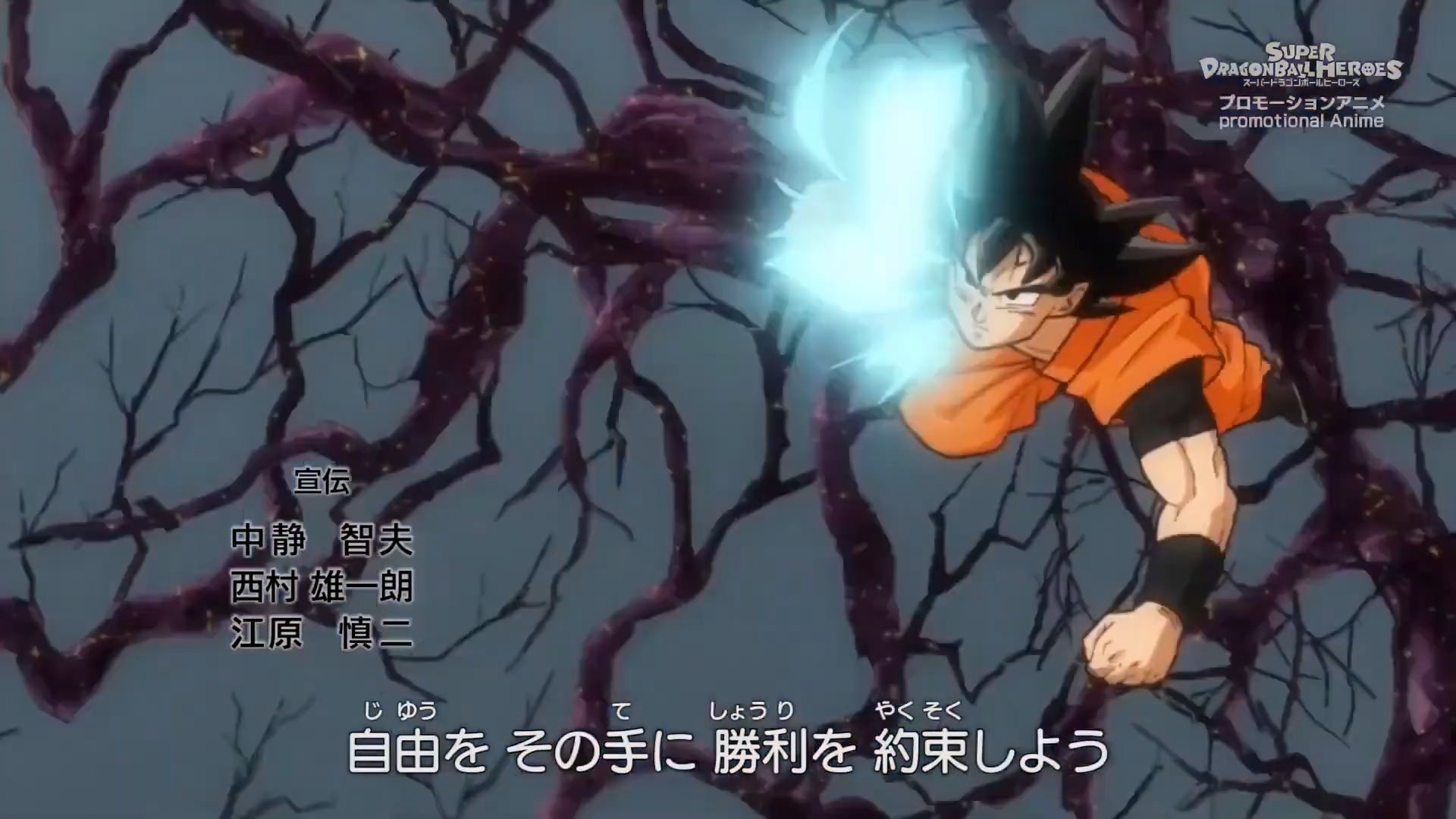 Super Dragon Ball Heroes Full Episode 49 HD!!! - BiliBili