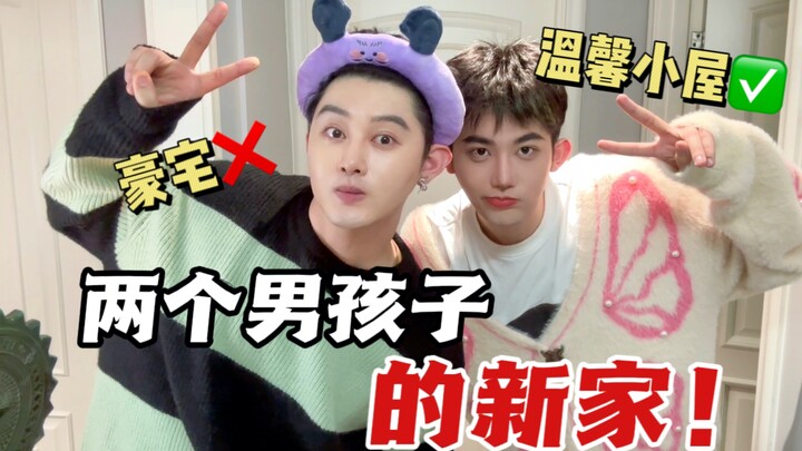 ปีที่สามของการอยู่ห้องเช่าร่วมกันของสองหนุ่ม! ย้ายเข้าคฤหาสน์แบบดูเพล็กซ์เลยไหม? ไม่เลย! มันคือบ้านเ