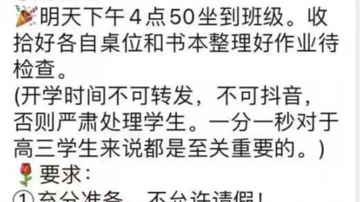 "Temuan Pertama Soal Sekolah di Jiangsu yang Dimulai Lebih Awal"
