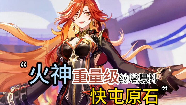 Genshin Impact’s Fire God has dropped some major Natlan spoilers! Come check it out now and stock up