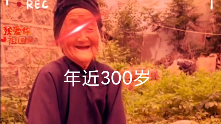 اكتشفت لاحقًا أنه يمكن للإنسان أن يعيش حتى 300 عام!