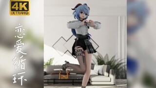 [Layar Vertikal Ultra HD 4k] (Langit-langit Keinginan Murni) Gan Yu - Siklus Cinta