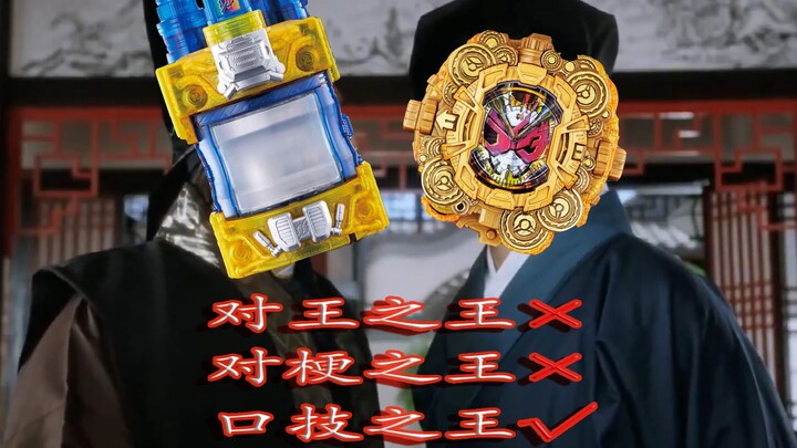 [King of Kings] King of Memes