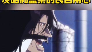 友哈和蓝染的良苦用心！！