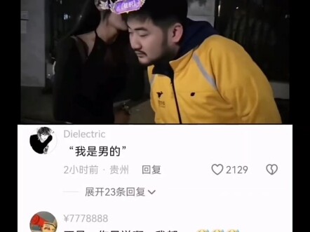 “Tôi là đàn ông”