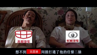 比亚迪终于打通了任督二脉