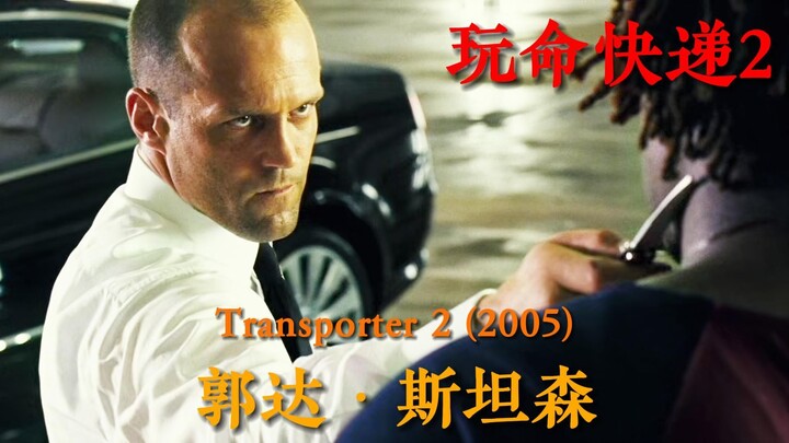 Tránh xa bộ vest của tôi ra!