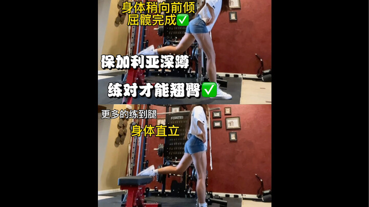 Latihan squat Bulgaria untuk mendapatkan bokong yang indah. Hanya dengan satu gerakan squat Bulgaria