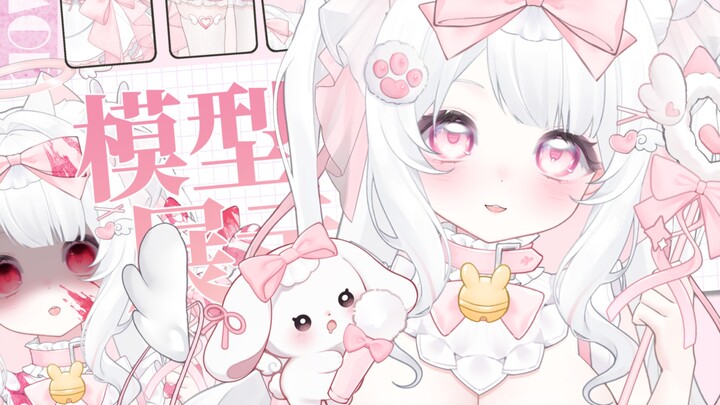 【Live2d量贩模型】魔法少女喵降临☆十万人看过的公皮小狗姊妹皮