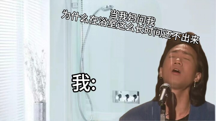 เมื่อแม่ถามฉันว่าทำไมอยู่ในห้องน้ำนานขนาดนั้นยังไม่ออกมาสักที