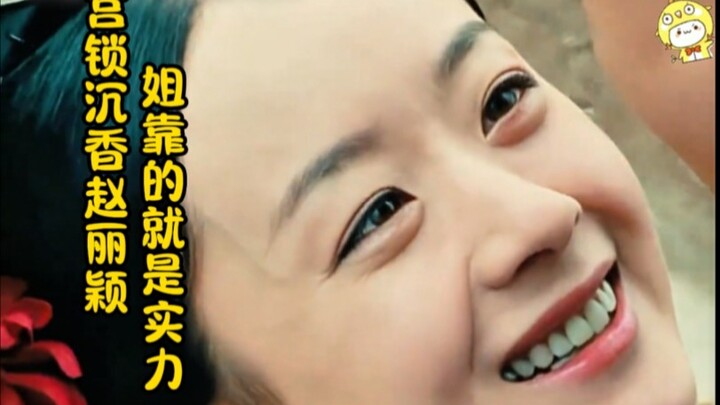 Palace Lock Heart, Zhao Liying, kakaknya mengandalkan kemampuan nyata.