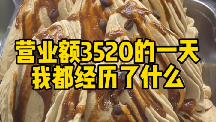 วันที่ยอดขาย 3,520 ฉันผ่านอะไรมาบ้าง?