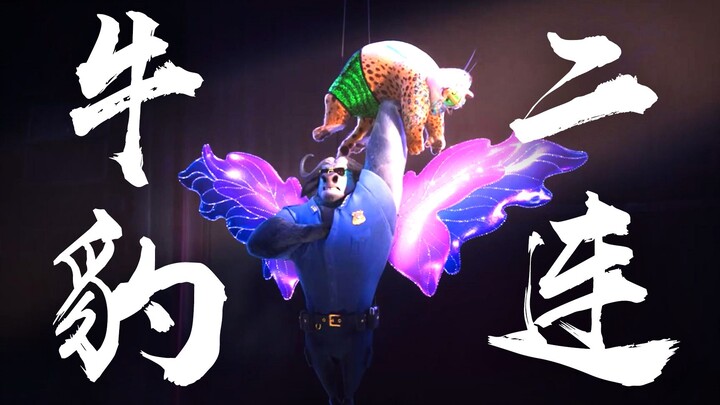 I voted for this combination! A personal analysis of the "Zootopia" spin-off series, which is closel