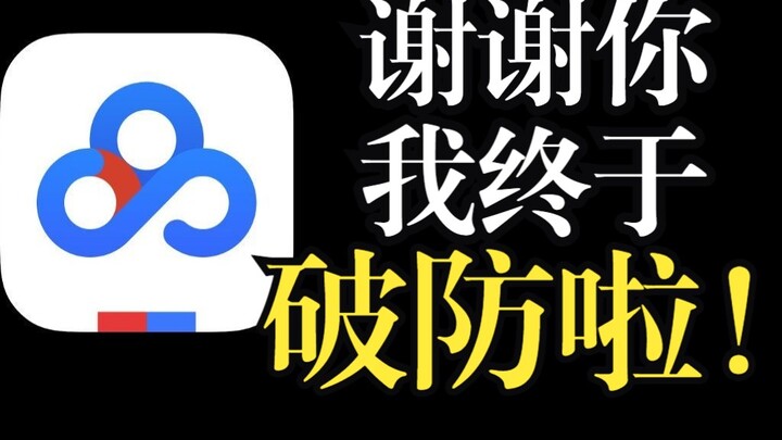 X ดิสก์ออนไลน์! คืนเงินฉันมา อาาา ฮือๆๆ