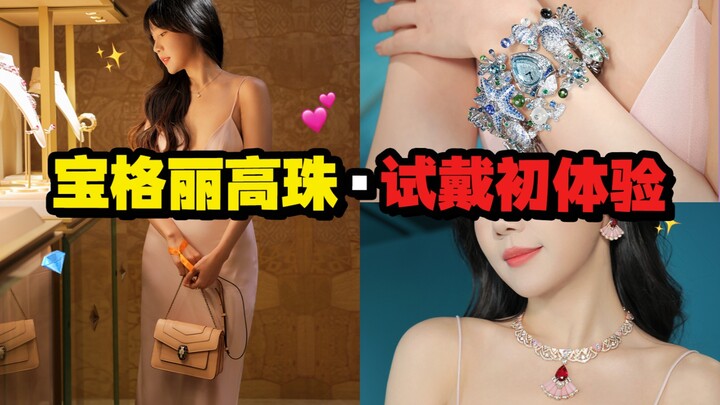 สวมพลอยกว่า 4,000 เม็ดไว้บนมือ? ซื้อไม่ไหวก็แค่มองดู…