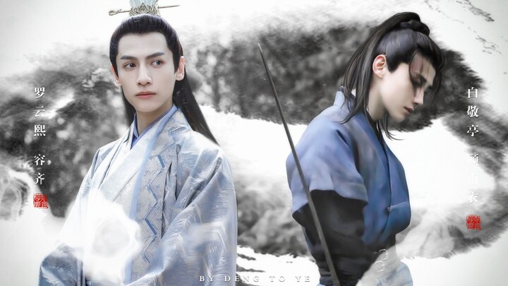 [Lu Yunxi] [Bai Jingting] Frail Emperor X Loyal Bodyguard | Rong Qi X Gu Nanyi | A Gift for Ye Ye Zi