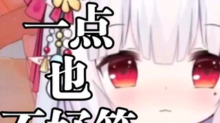 I was so angry at the vulgar homophonic pun that I started to curse. Don't mention the vulgar homoph