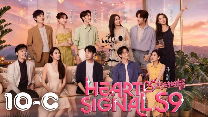 [ENG]Heart Signal 9(2026) l Episode 10-P3 l 心动的信号 第九季 l🇨🇳-Dating Show