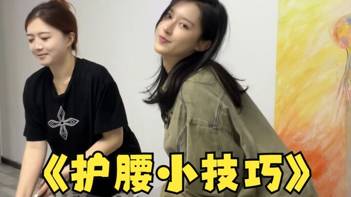 ฉันแค่พยุงเอวเอง จะมีเจตนาร้ายอะไรได้ล่ะ