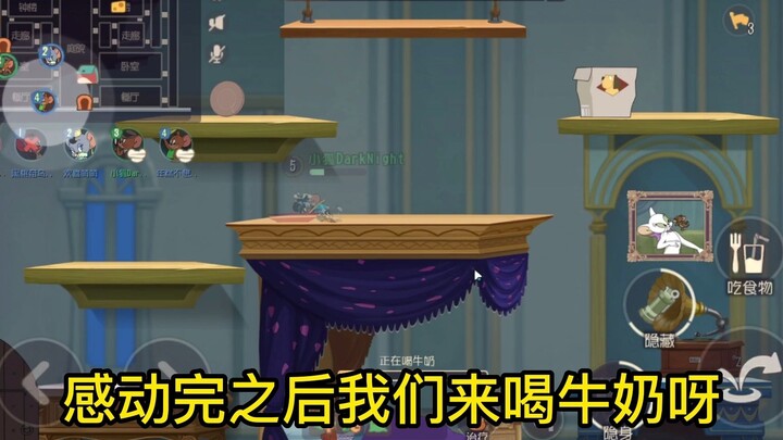 【猫和老鼠】不要叫排位了，叫厨神争霸吧