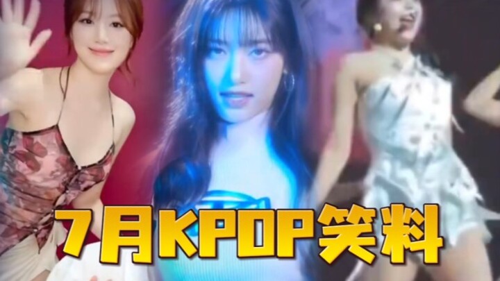 July KPOP Comedy Compilation (Supplemental Edition)