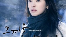 그리고 하나 (Only one) · 태연 (Tae Yeon)