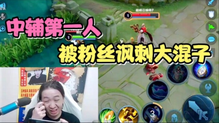 Dehua menabrak penggemar dan mendapat cemoohan heboh, sementara Yang Yuhuan bermain sampai lebih bur