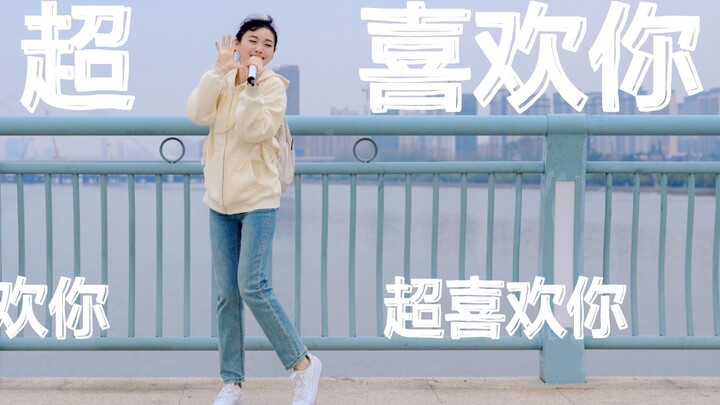 今 天 唱 歌！染上你的颜色❤️
