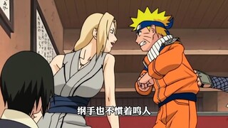 鸣人第一次见到纲手，没想到这么风韵犹存