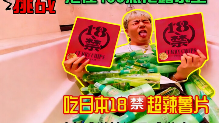 Còn có những thử thách kỳ lạ nào nữa không, cứ việc tung hết ra đi!