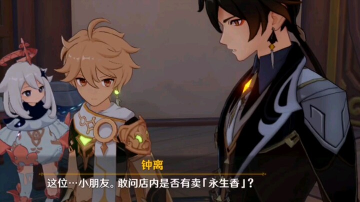 Zhongli calling Qiqi “little one” is so cute!