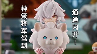 神策将军驾到！通通闪开！  景元Q版摇摇乐摆件【崩铁官谷上新】