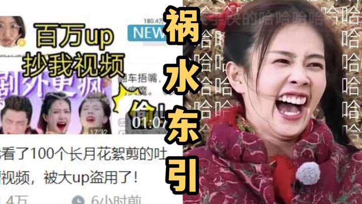 แค่ก๊อบปี้และปล่อยข่าวลือโป๊? “หนึ่งหยวนต้าโฉว” ใช้วิธีนี้ก็เรียกว่า “เบี่ยงเบนความสนใจไปทางตะวันออก