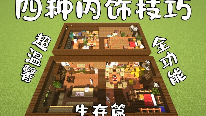 [Architecture Girl] Four Practical Interior Design Tips—Must-See for Beginners