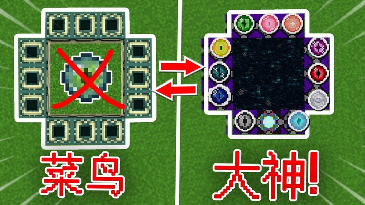 Semua Mata Ender tidak berfungsi? Portal Nether dengan tingkat kesulitan super tinggi—bahkan para ma