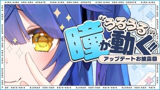 【熟肉/精剪】三分钟看完可爱阿喵喵水灵灵的新眼睛展示【天宫心/NIJISANJI】