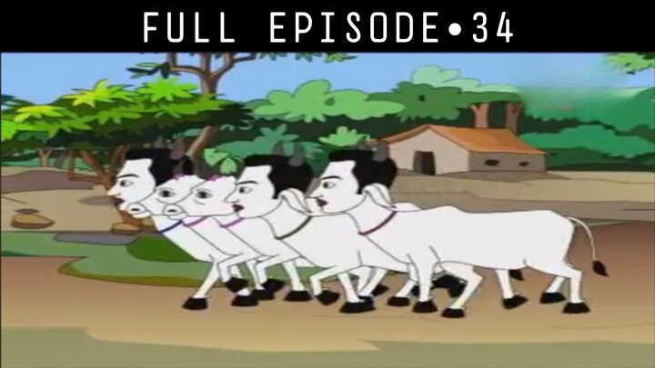 তিন মাথার গল্প | Thakurmar Jhuli | ঠাকুরমার ঝুলি | Episode 34 | Bengali Cartoon